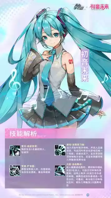 高能手办团初音未来怎么获得