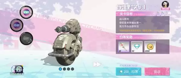 高能手办团乐理学习全难度三星站位攻略