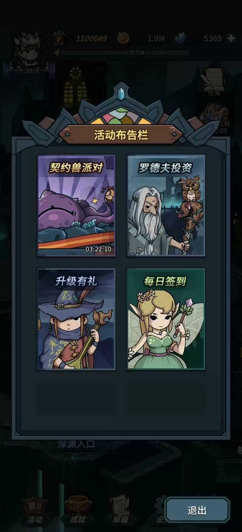 提灯与地下城月卡党攻略 微氪最强宠物分析