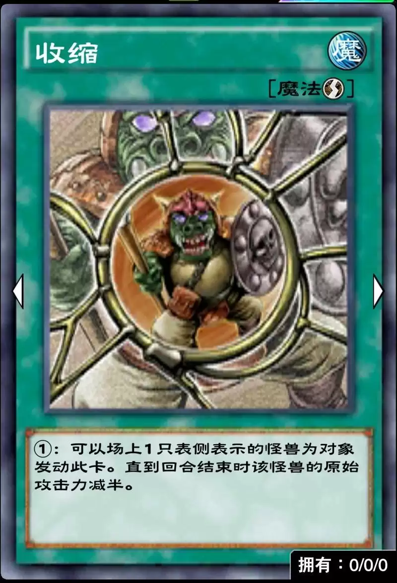 游戏王决斗链接攻守变化怎么玩?攻守变化规则介绍图片1