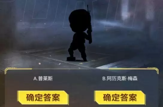 使命召唤手游暗夜降临答题答案大全 暗夜降临答题题库图片3