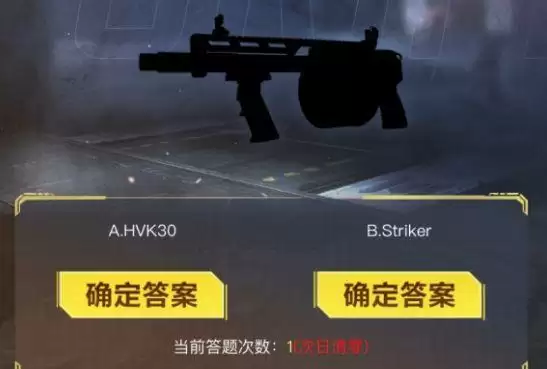 使命召唤手游暗夜降临答题答案大全 暗夜降临答题题库图片5