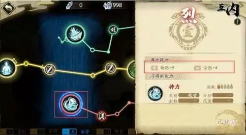 天地劫幽城再临夏侯仪五内加点怎么选?夏侯仪五内加点攻略图片2