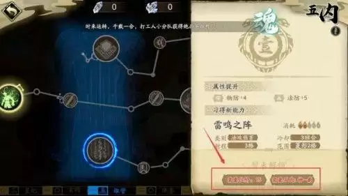 天地劫幽城再临夏侯仪五内加点怎么选?夏侯仪五内加点攻略图片3