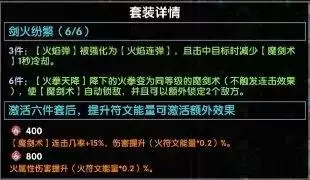 我的勇者新版本法师装备推荐 新版本法师装搭配攻略图片2