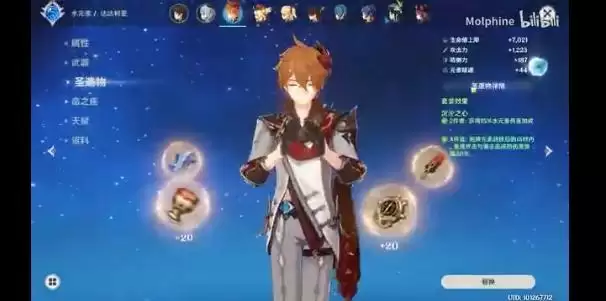 原神公子感电队怎么打深渊12层？感电队深渊12层通关攻略图片1