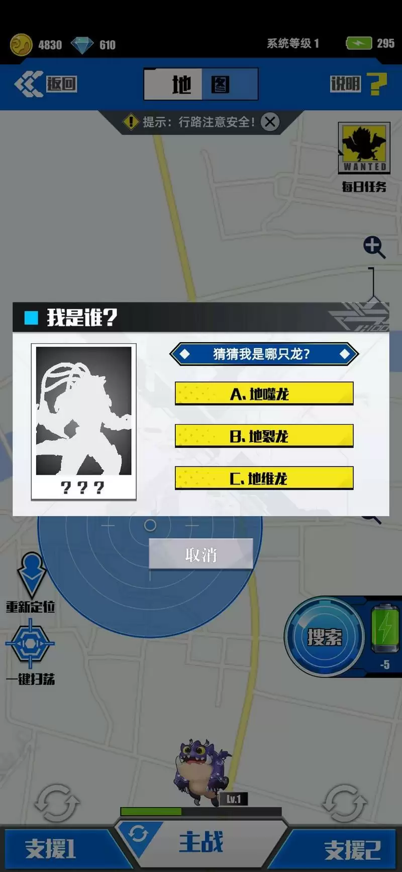 百分之一猜龙攻略大全 猜龙答案一览