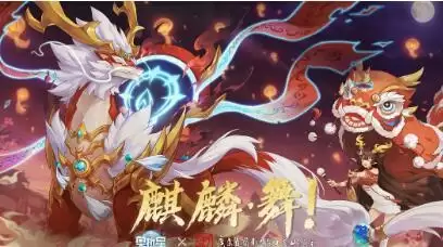 奥拉星手游圣舞麒麟装备及链接推荐