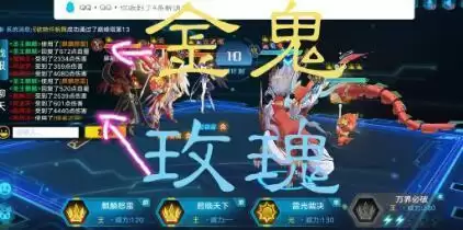 奥拉星手游圣王麒麟装备带玫瑰还是带金鬼