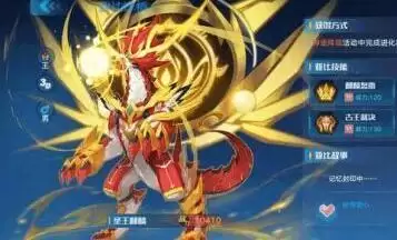 奥拉星手游圣王麒麟装备带玫瑰还是带金鬼