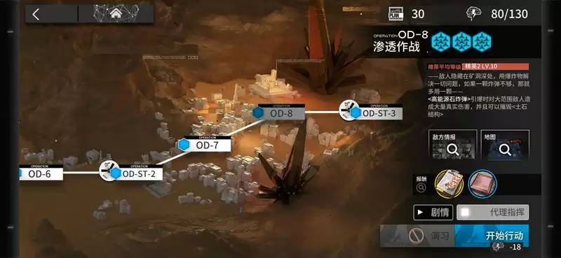 明日方舟od8通关思路一览 od8干员搭配及打法分析