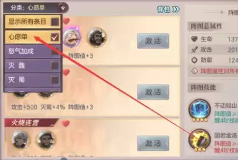 三国志幻想大陆前期将魂录点法攻略