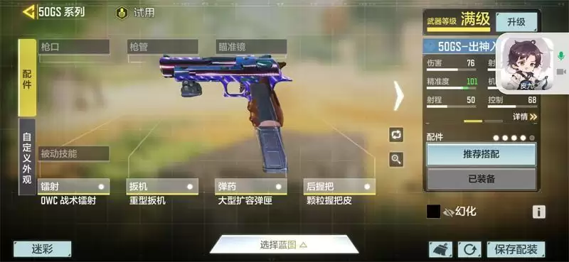 使命召唤手游沙漠之鹰配件怎么选?沙漠之鹰配件搭配攻略图片1