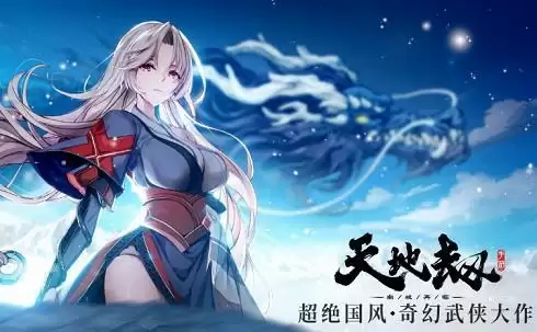 天地劫幽城再临预约奖励领取方法说明