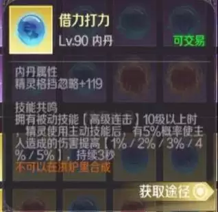 完美世界手游羽岚精灵怎么选?羽岚精灵选择推荐图片2