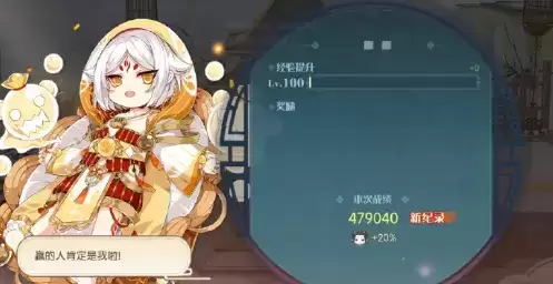 食物语羽衣客喜打法攻略 羽衣客喜打法阵容推荐图片4