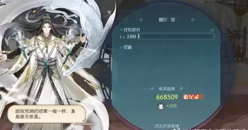 食物语羽衣客喜打法攻略 羽衣客喜打法阵容推荐图片3