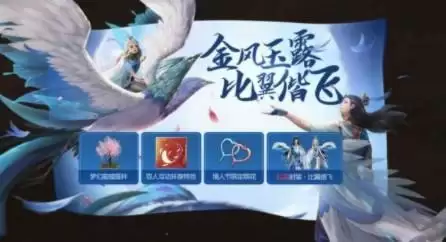 妄想山海奇履比翼图怎么过？奇履比翼图打法攻略图片2