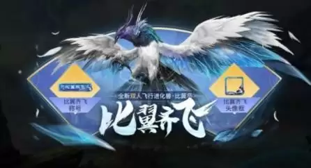 妄想山海奇履比翼图怎么过？奇履比翼图打法攻略图片3