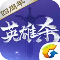 英雄杀2018老