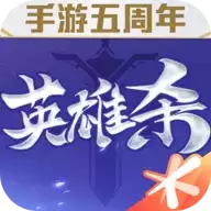 英雄杀无网络单机
