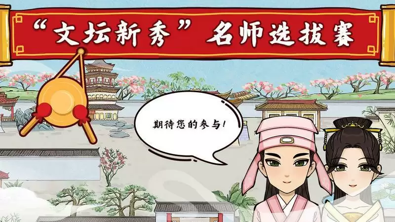 古代书院模拟器兑换码大全 最新激活码分享