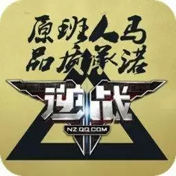 逆战手游测试