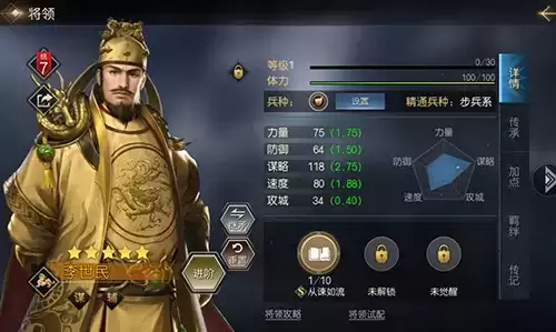 征服与霸业李世民怎么样