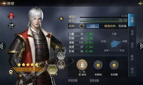 征服与霸业明智光秀怎么样