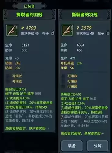 提灯与地下城装备