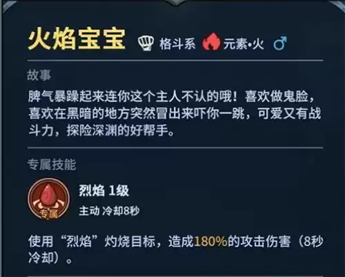 提灯与地下城火焰宝宝