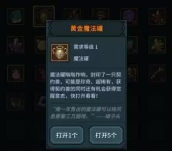 提灯与地下城黄金