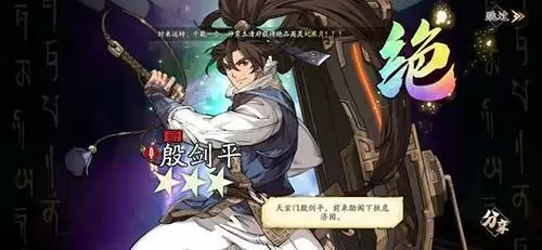 天地劫幽城再临殷剑平