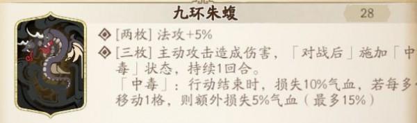 《天地劫：幽城再临》慕容筝魂石搭配攻略