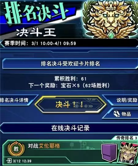 《游戏王：决斗链接》六武众卡组推荐