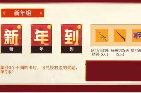 《CF手游》集卡集好运礼包领取