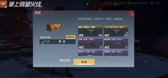 《CF手游》三月伏羲节活动介绍