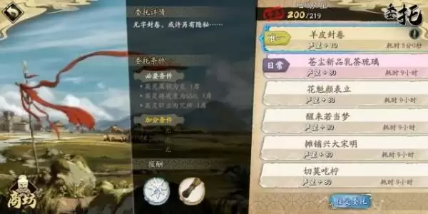 《天地劫：幽城再临》羊皮卷轴任务攻略