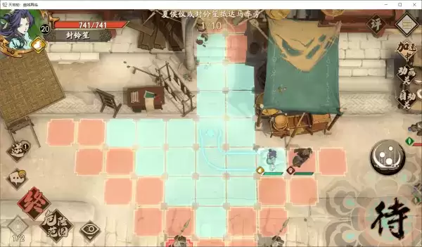 《天地劫：幽城再临》往日故人1-1兰州相会归真打法攻略