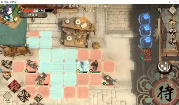 《天地劫：幽城再临》往日故人1-1兰州相会归真打法攻略