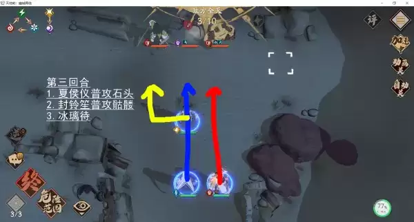 《天地劫：幽城再临》往日故人1-4凉州变故归真打法攻略