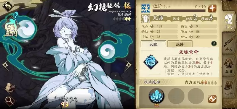 天地劫幽城再临全系最强角色推荐 平民极品角色排名