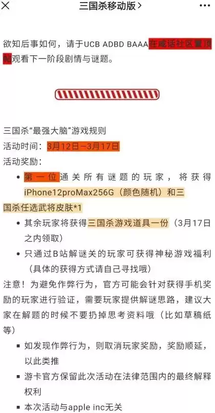 三国杀最强大脑解谜挑战答案大全