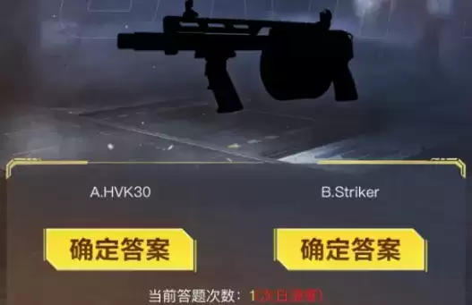 使命召唤手游暗夜降临答题50题答案大全 使命召唤手游暗夜降临易错题一览