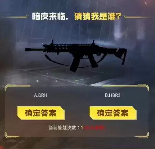 使命召唤手游暗夜降临答题50题答案大全 使命召唤手游暗夜降临易错题一览