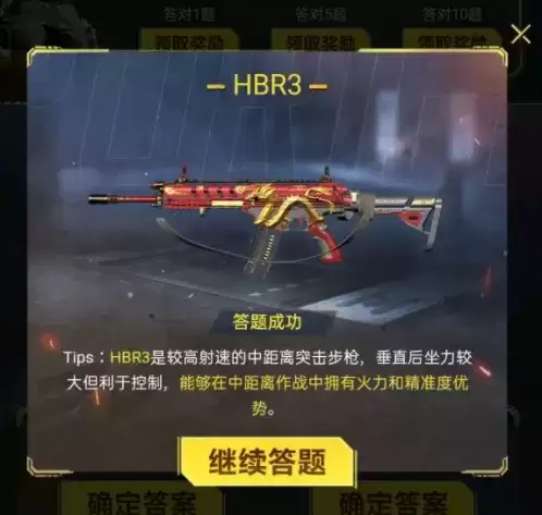 使命召唤手游暗夜降临答题50题答案大全 使命召唤手游暗夜降临易错题一览