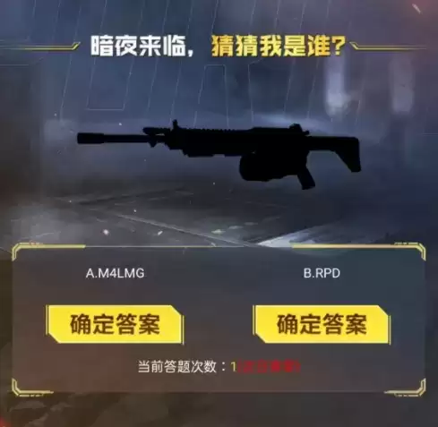 使命召唤手游暗夜降临答题50题答案大全 使命召唤手游暗夜降临易错题一览
