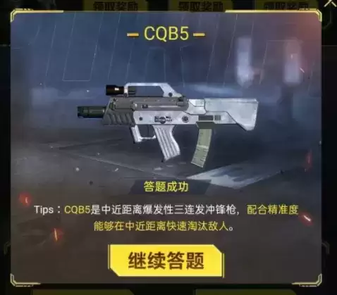 使命召唤手游暗夜降临答题50题答案大全 使命召唤手游暗夜降临易错题一览