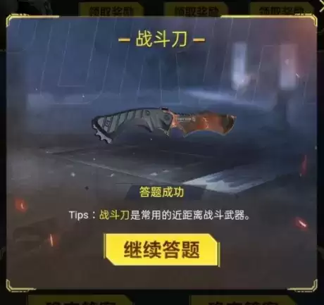 使命召唤手游暗夜降临答题50题答案大全 使命召唤手游暗夜降临易错题一览