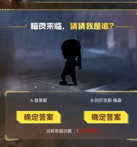 使命召唤手游暗夜降临答题50题答案大全 使命召唤手游暗夜降临易错题一览